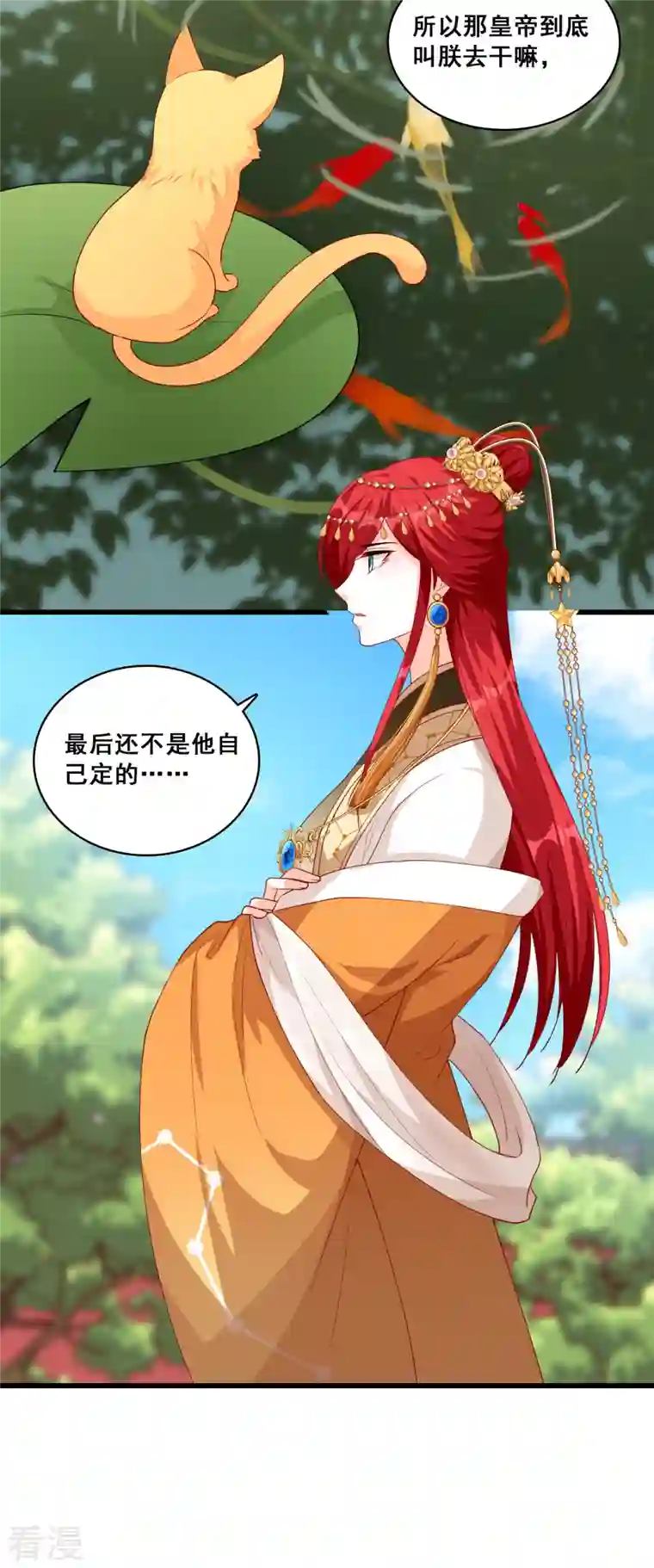 反派女帝来袭！第57话 出Bug了？