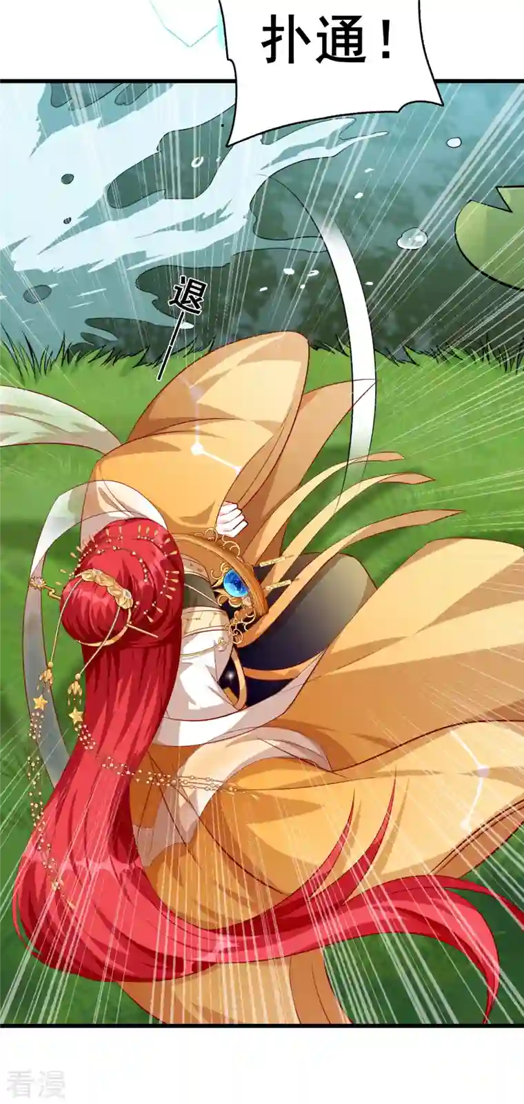 反派女帝来袭！第57话 出Bug了？