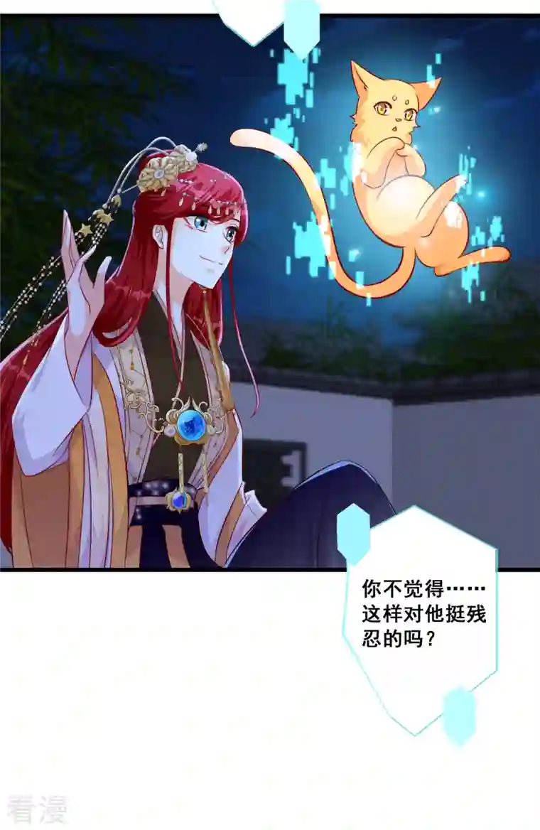 反派女帝来袭！第57话 出Bug了？