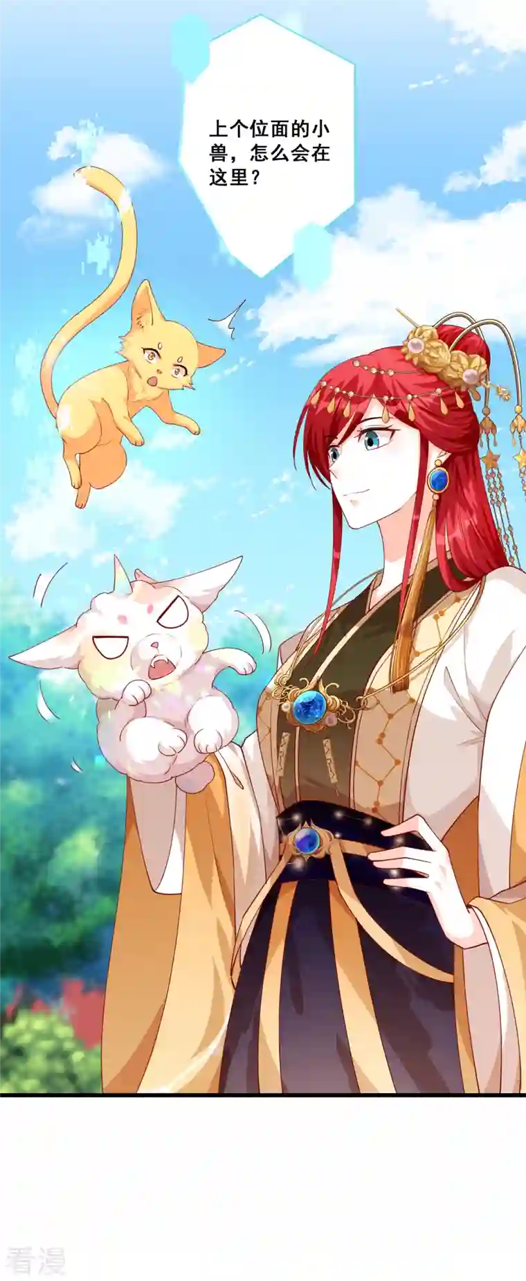 反派女帝来袭！第57话 出Bug了？