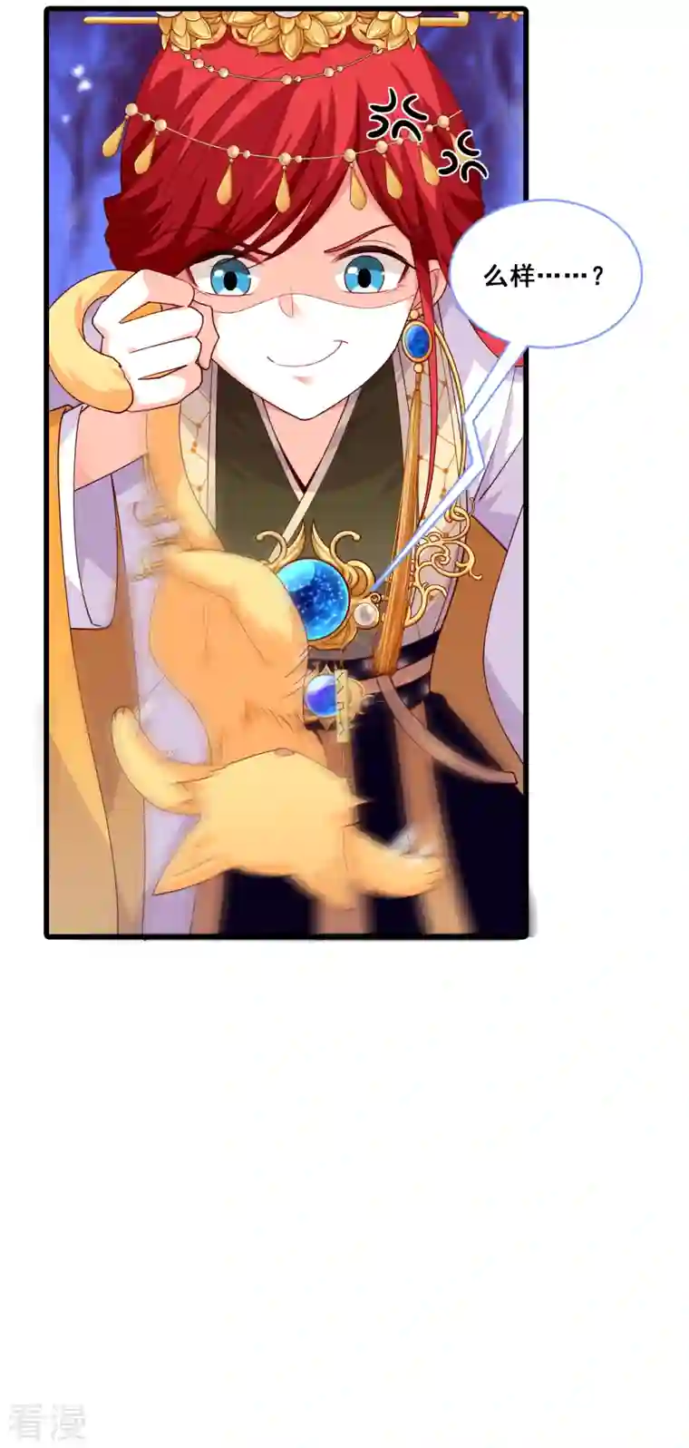反派女帝来袭！第57话 出Bug了？