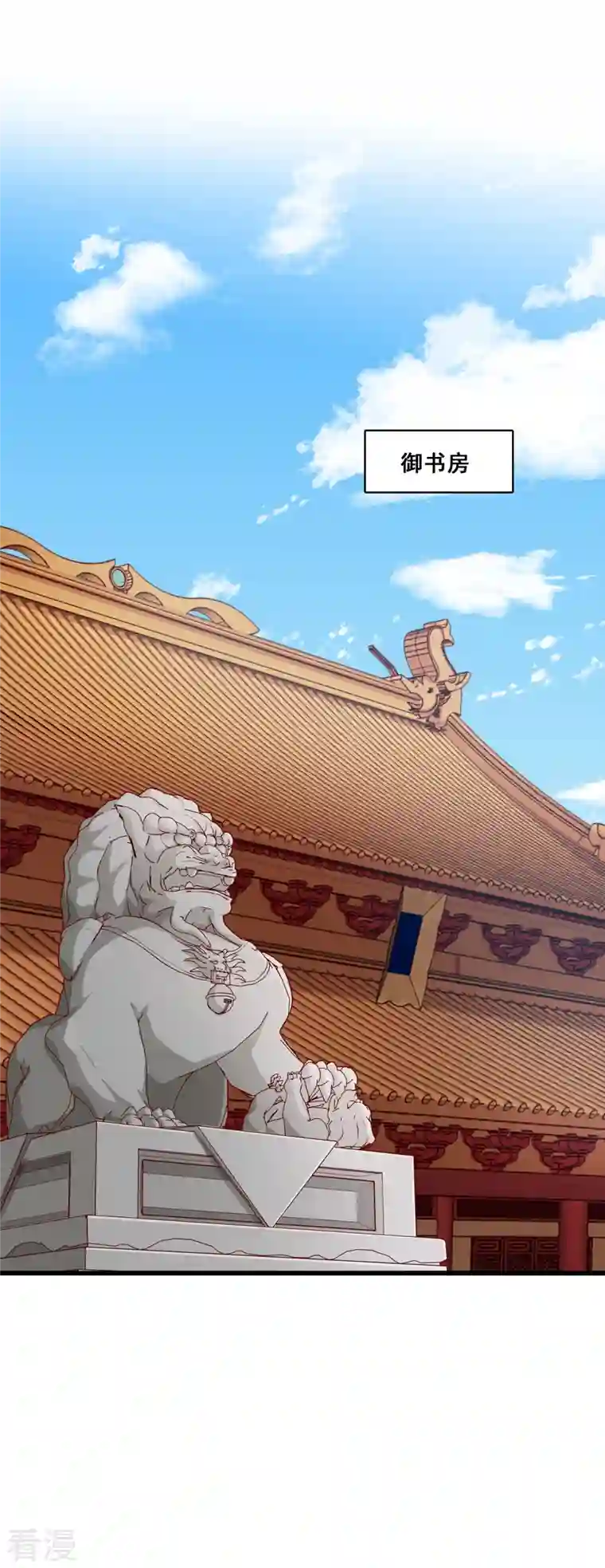 反派女帝来袭！第57话 出Bug了？