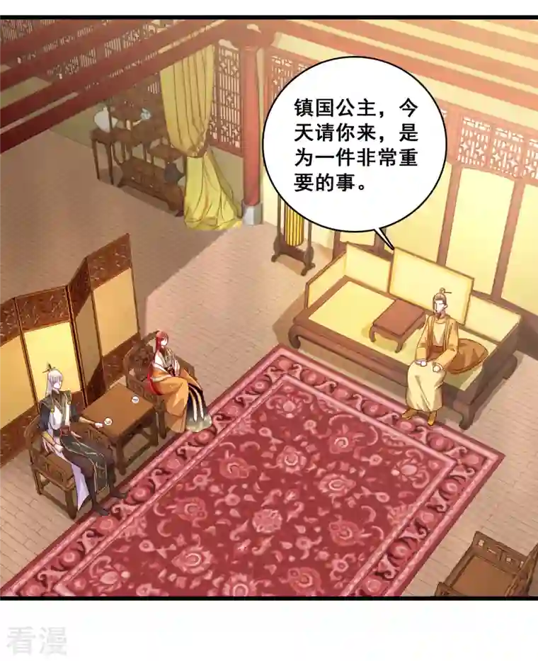 反派女帝来袭！第57话 出Bug了？