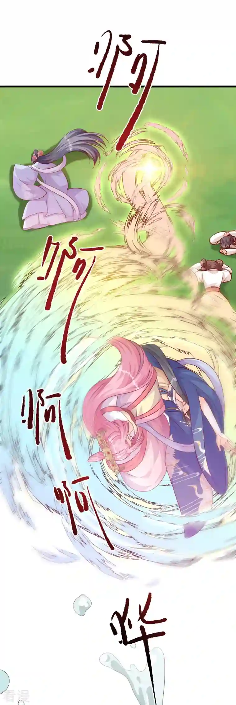 反派女帝来袭！第58话 三个女人一池戏