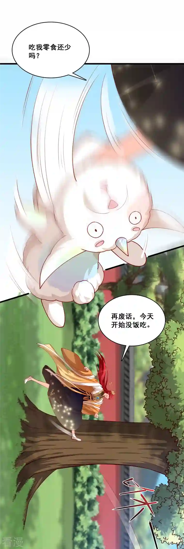 反派女帝来袭！第58话 三个女人一池戏