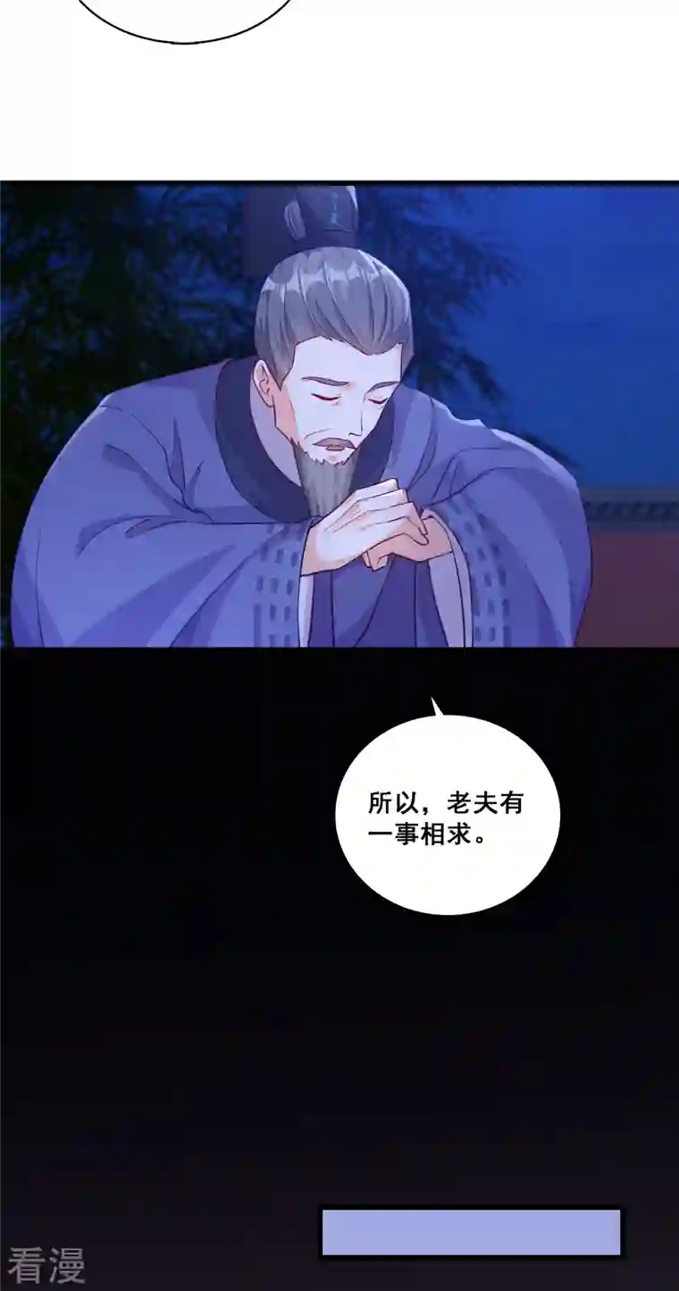 反派女帝来袭！第60话 我喊非礼了啊！