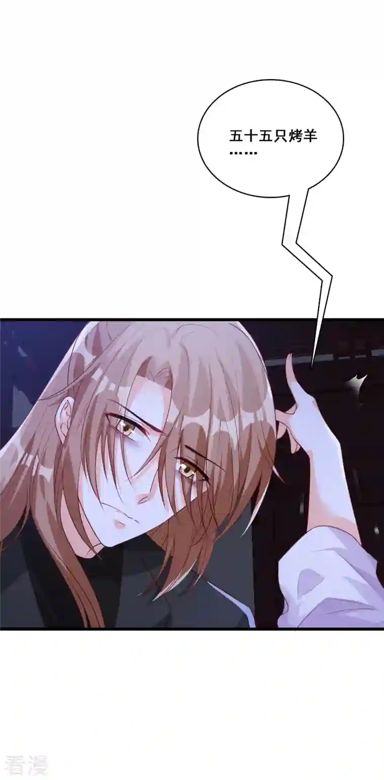 反派女帝来袭！第60话 我喊非礼了啊！