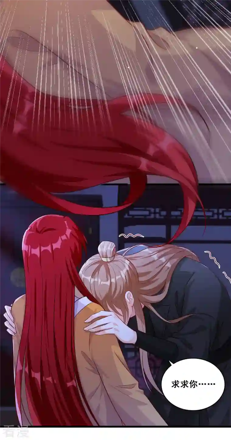 反派女帝来袭！第60话 我喊非礼了啊！