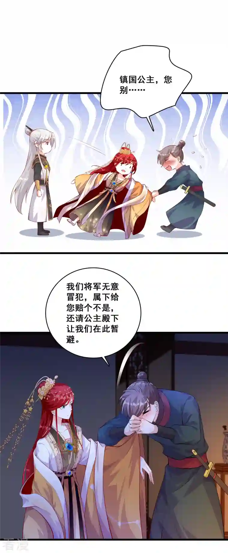 反派女帝来袭！第60话 我喊非礼了啊！