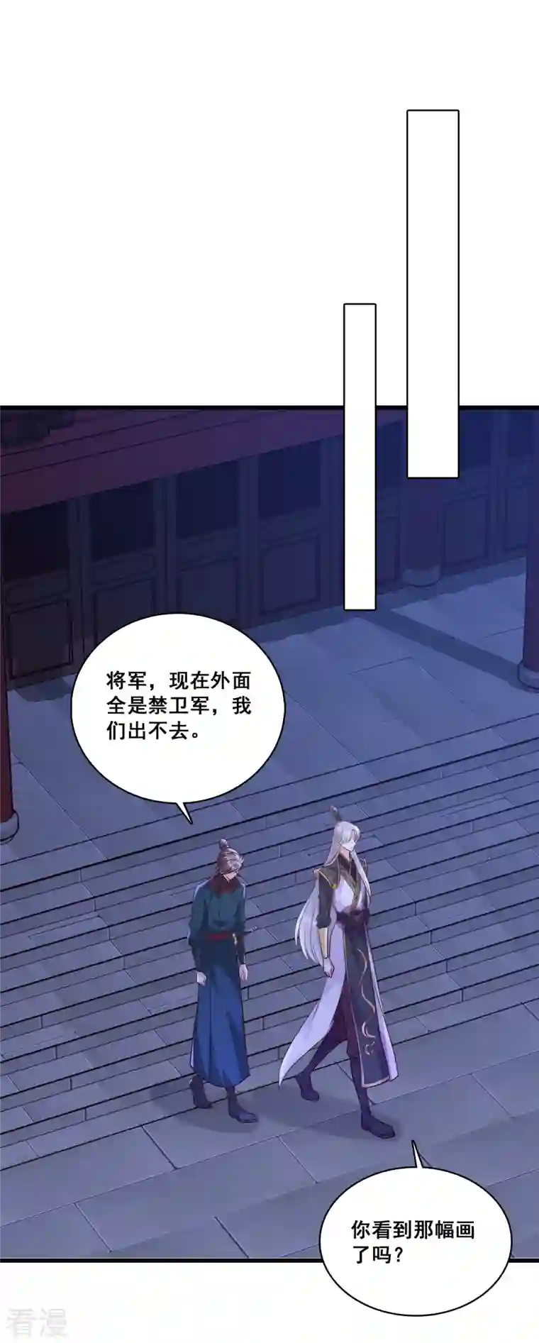 反派女帝来袭！第60话 我喊非礼了啊！