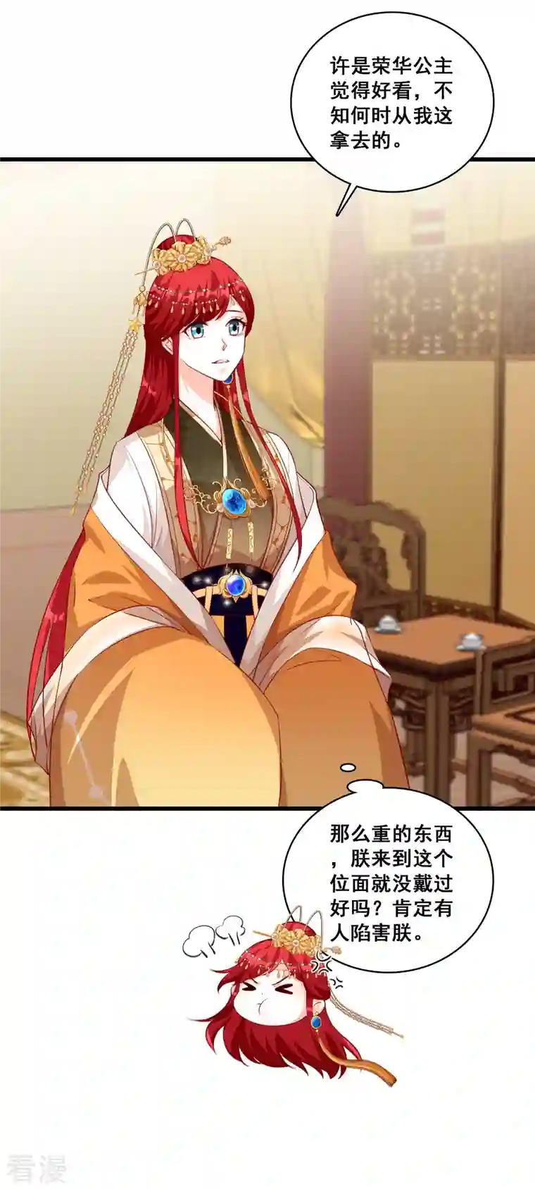 反派女帝来袭！第61话 错过了就是错过了！