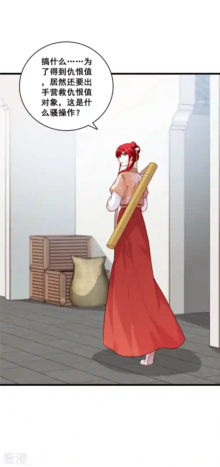反派女帝来袭！第62话 又壁咚？烦死了！