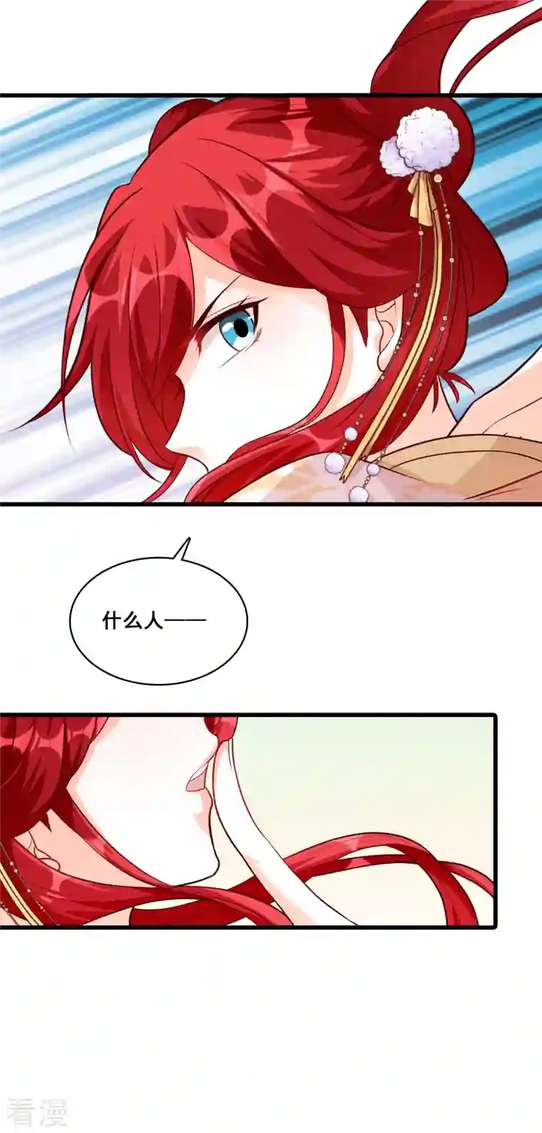 反派女帝来袭！第62话 又壁咚？烦死了！