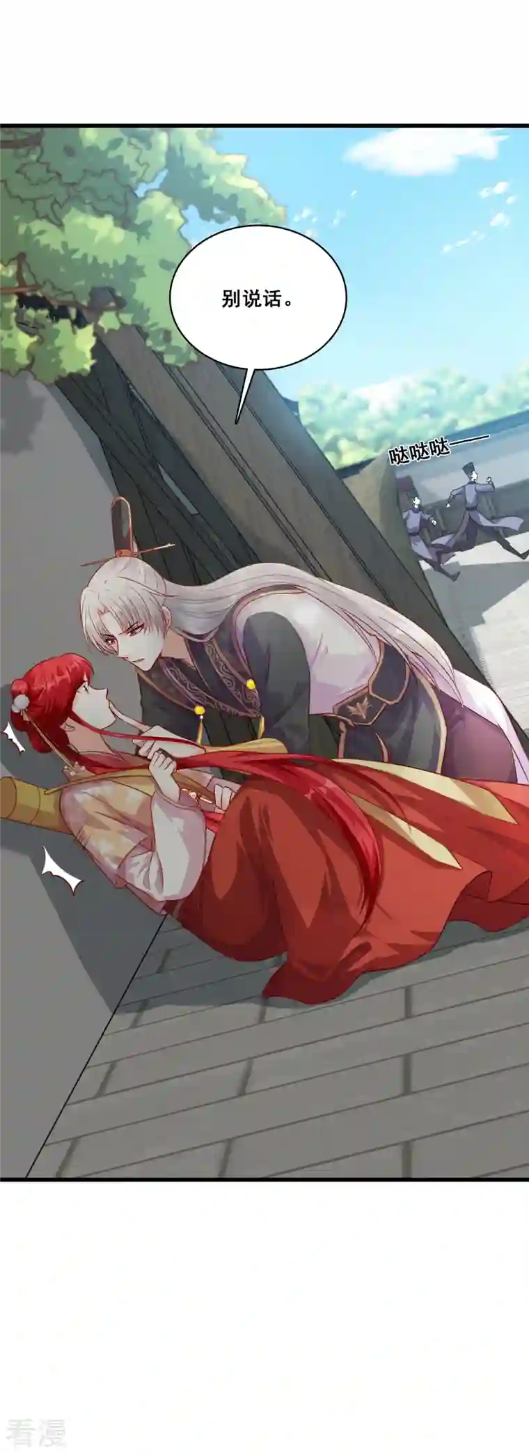 反派女帝来袭！第62话 又壁咚？烦死了！