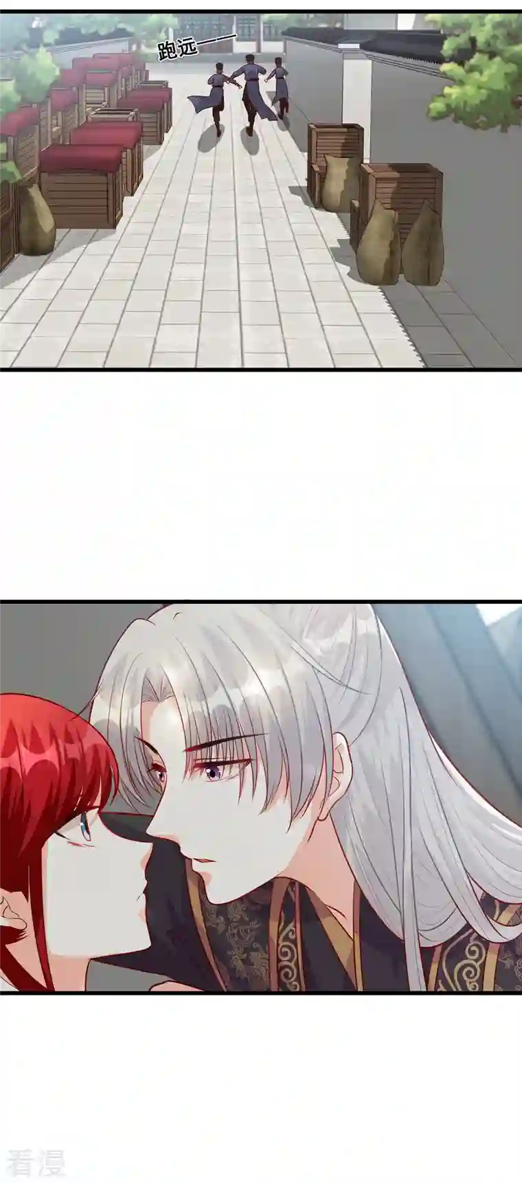 反派女帝来袭！第62话 又壁咚？烦死了！