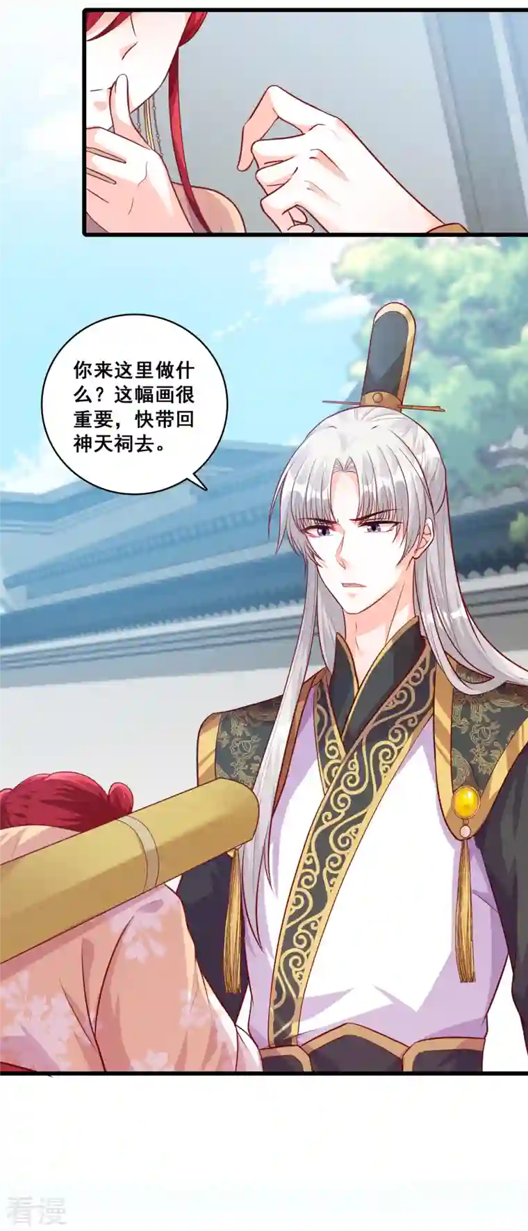 反派女帝来袭！第62话 又壁咚？烦死了！