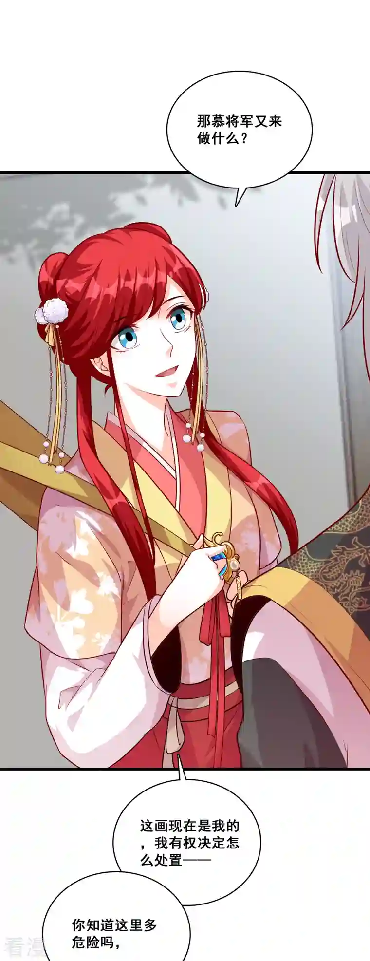 反派女帝来袭！第62话 又壁咚？烦死了！