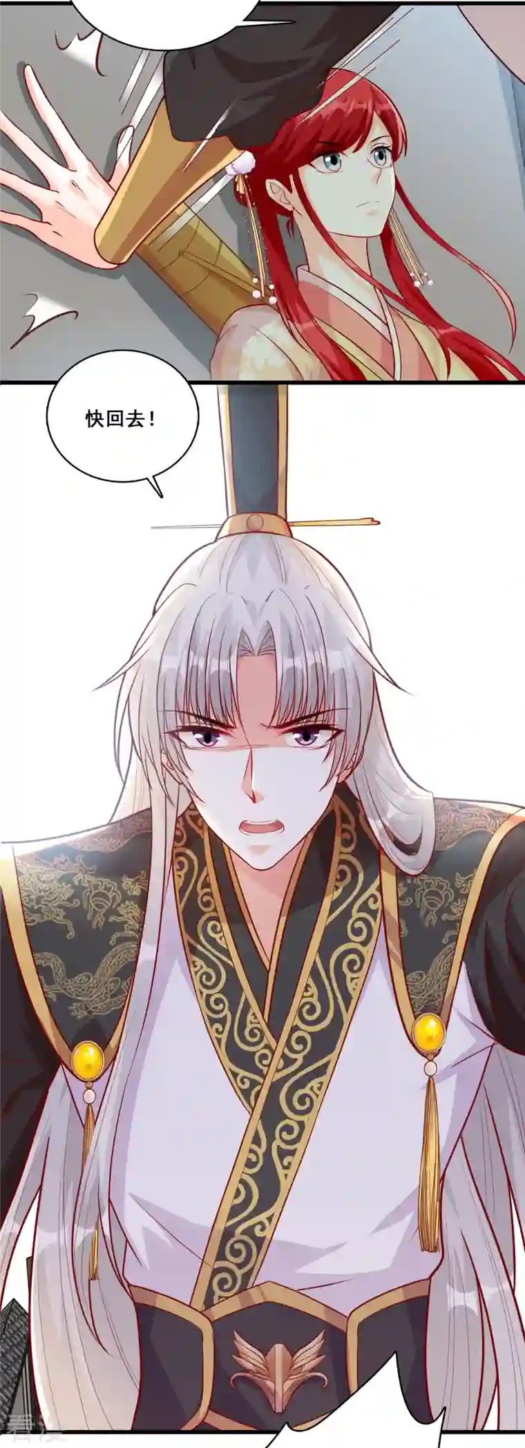 反派女帝来袭！第62话 又壁咚？烦死了！