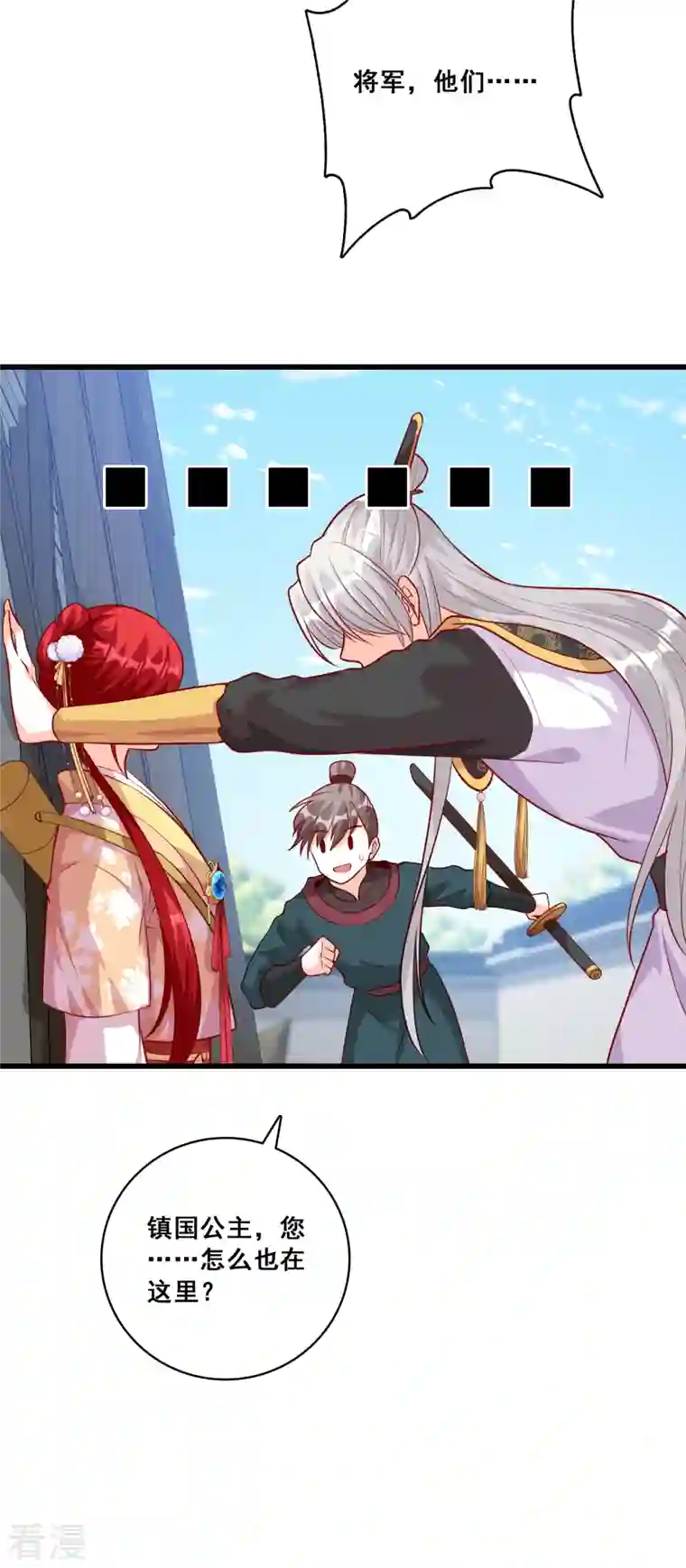 反派女帝来袭！第62话 又壁咚？烦死了！