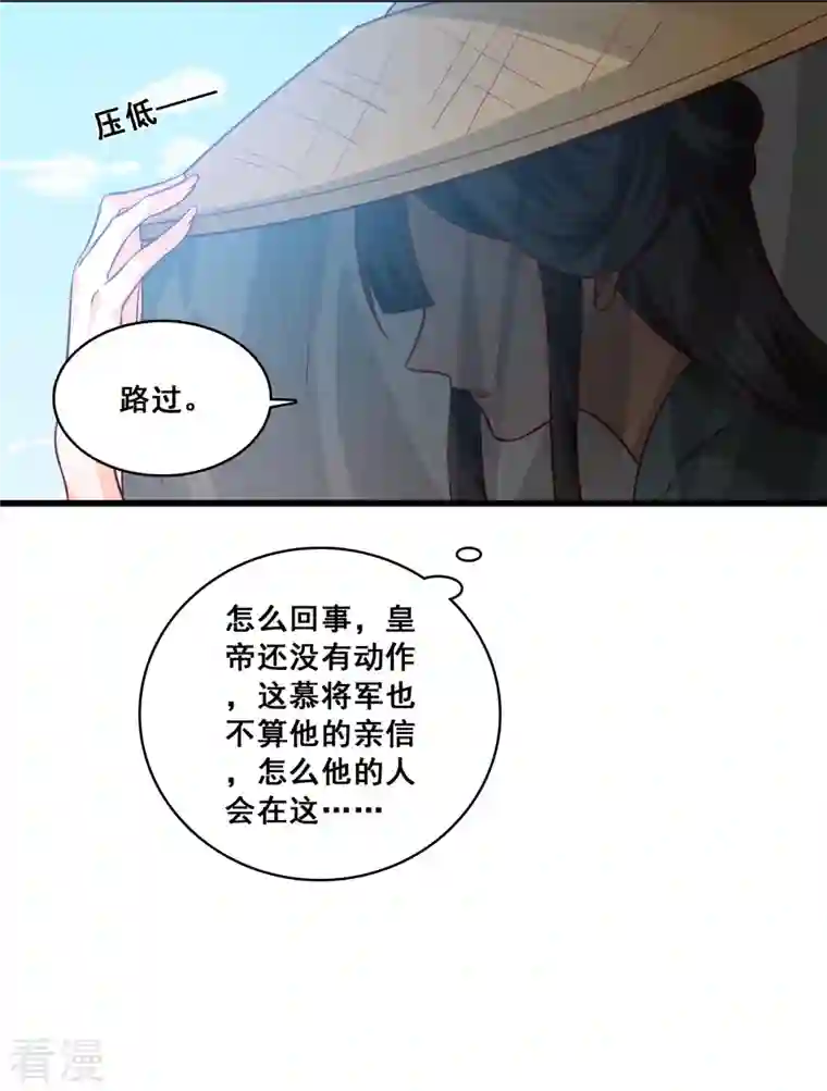 反派女帝来袭！第62话 又壁咚？烦死了！