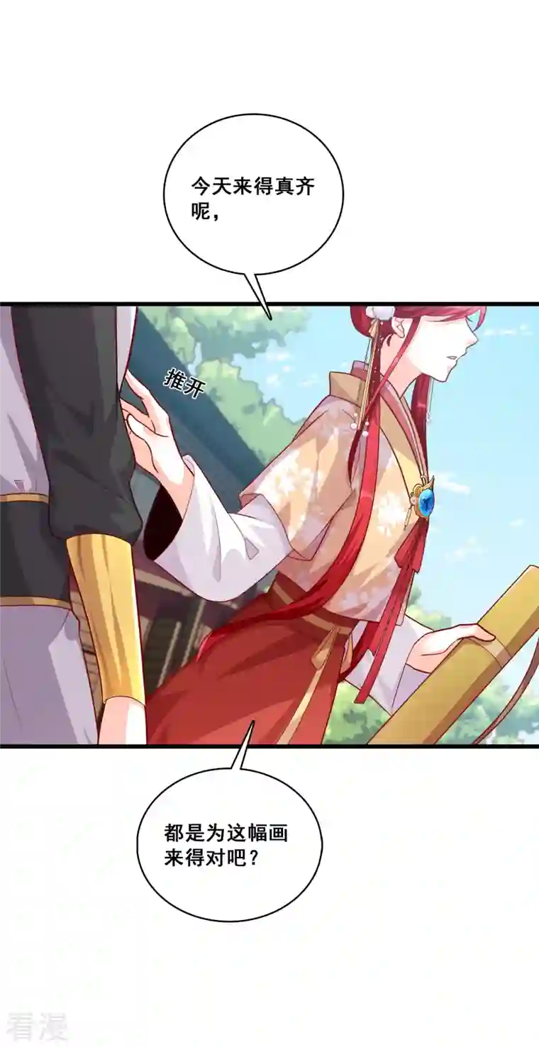 反派女帝来袭！第62话 又壁咚？烦死了！