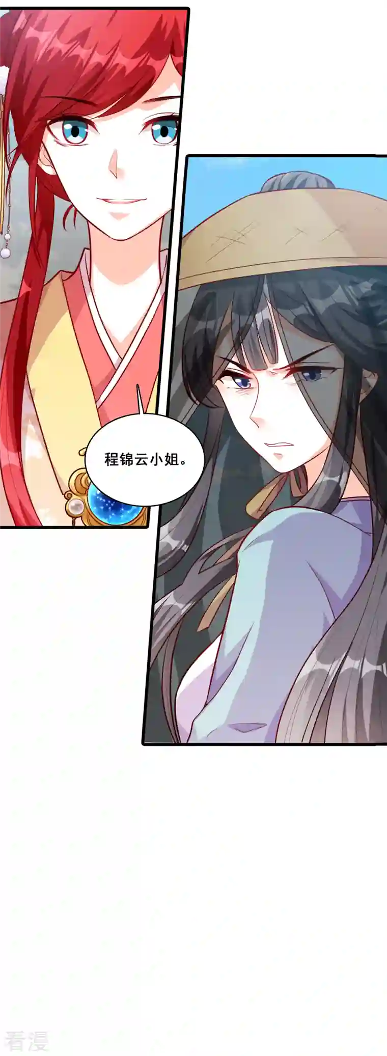 反派女帝来袭！第62话 又壁咚？烦死了！