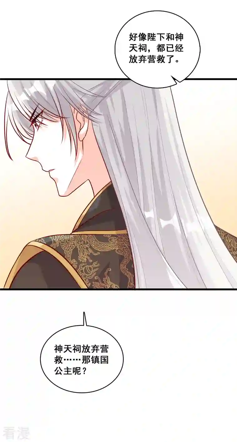 反派女帝来袭！第62话 又壁咚？烦死了！