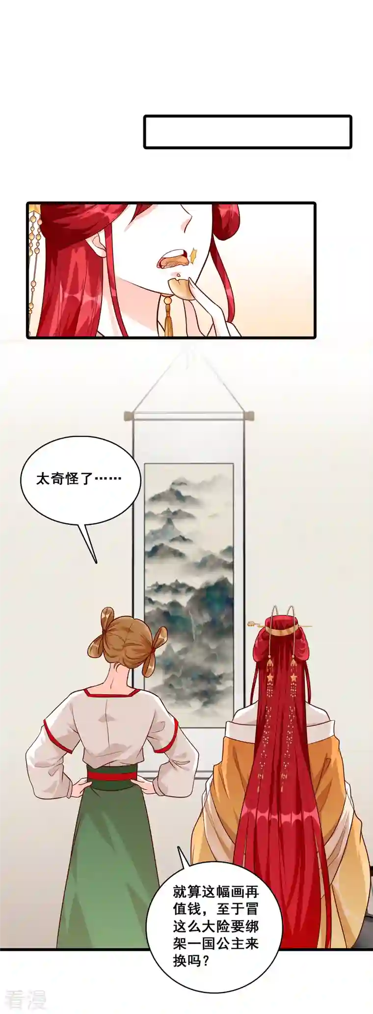 反派女帝来袭！第62话 又壁咚？烦死了！