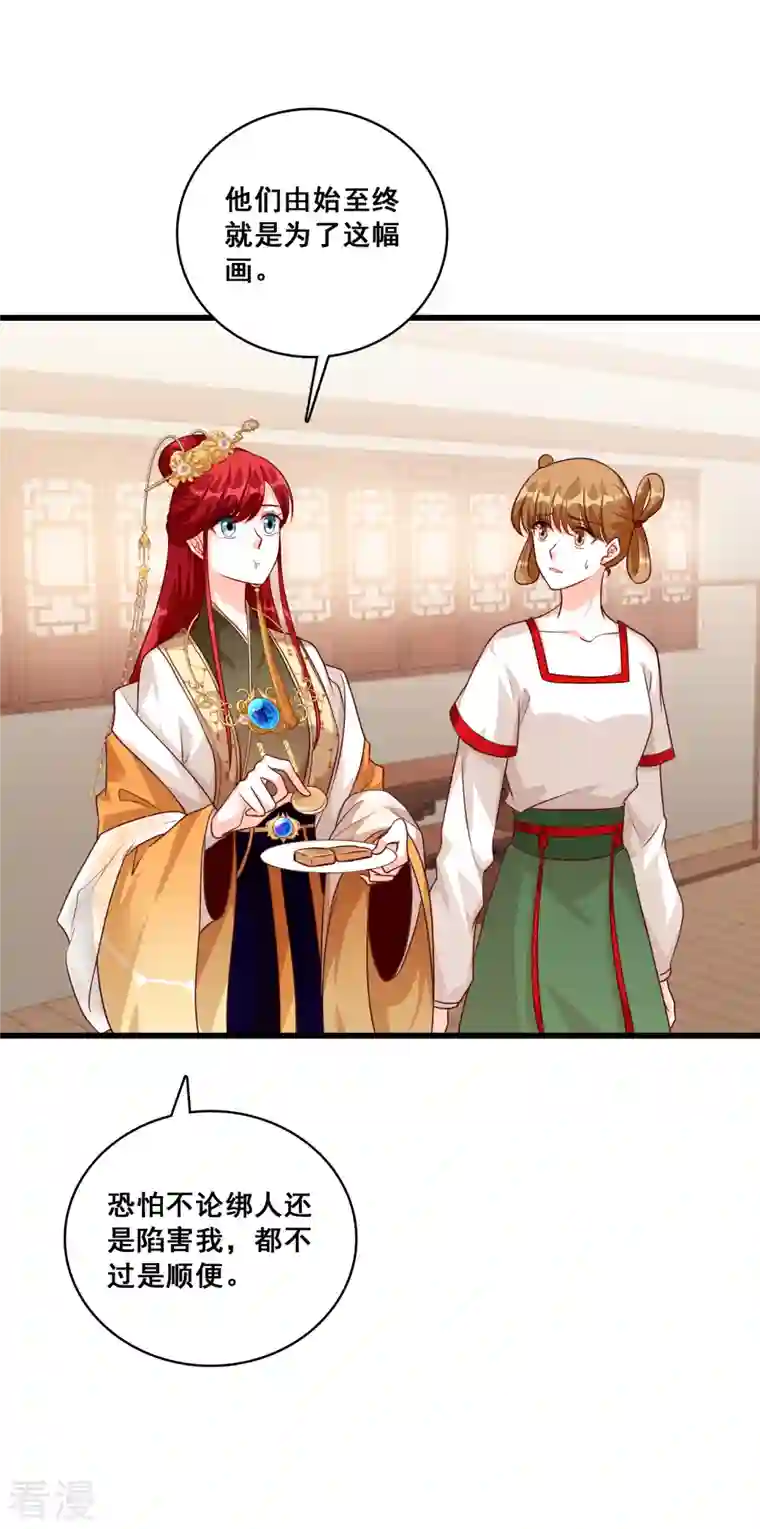 反派女帝来袭！第62话 又壁咚？烦死了！