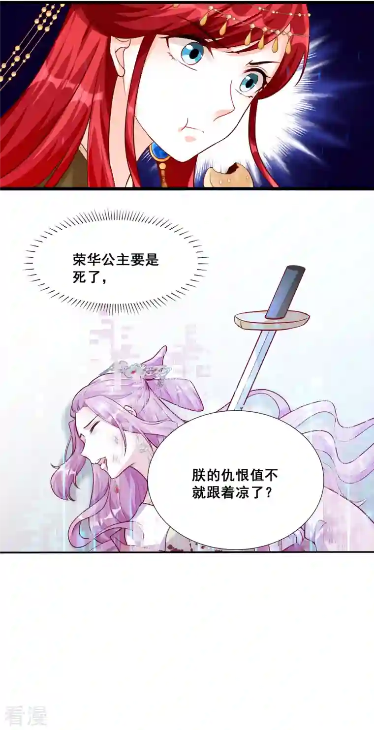 反派女帝来袭！第62话 又壁咚？烦死了！