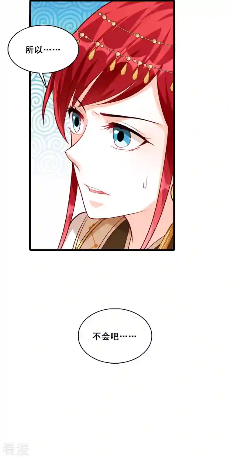 反派女帝来袭！第62话 又壁咚？烦死了！