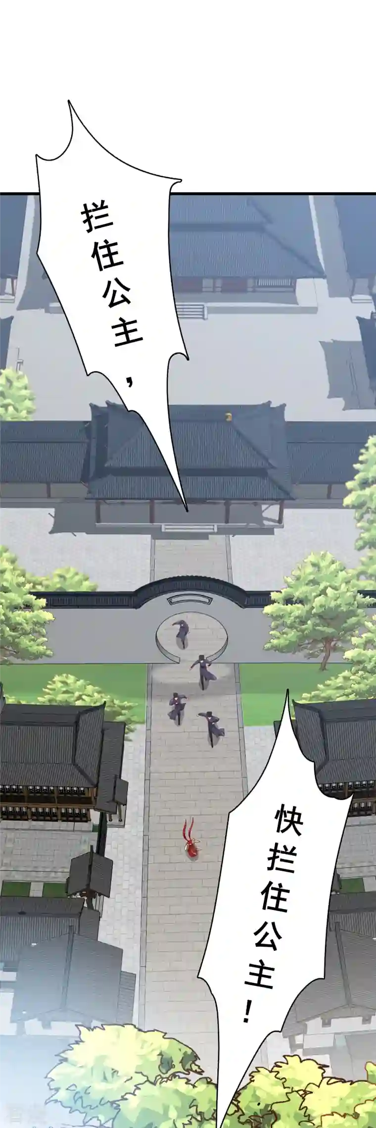 反派女帝来袭！第62话 又壁咚？烦死了！