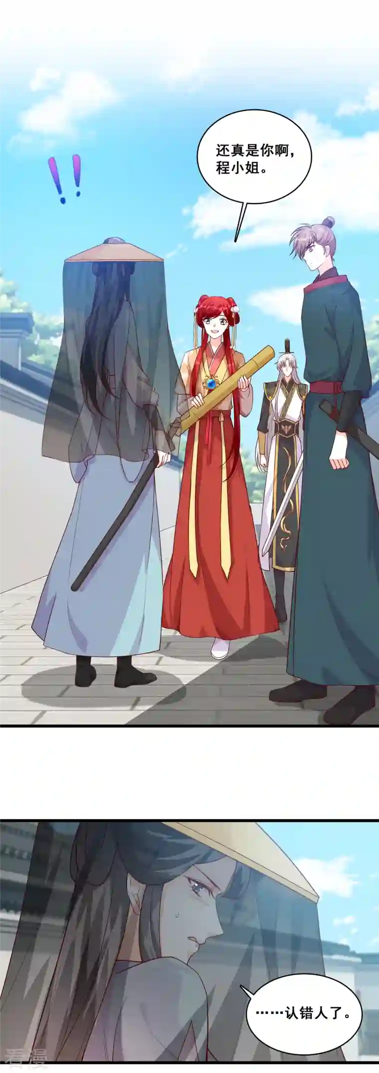 反派女帝来袭！第63话 伪女主开着buff杀来了！