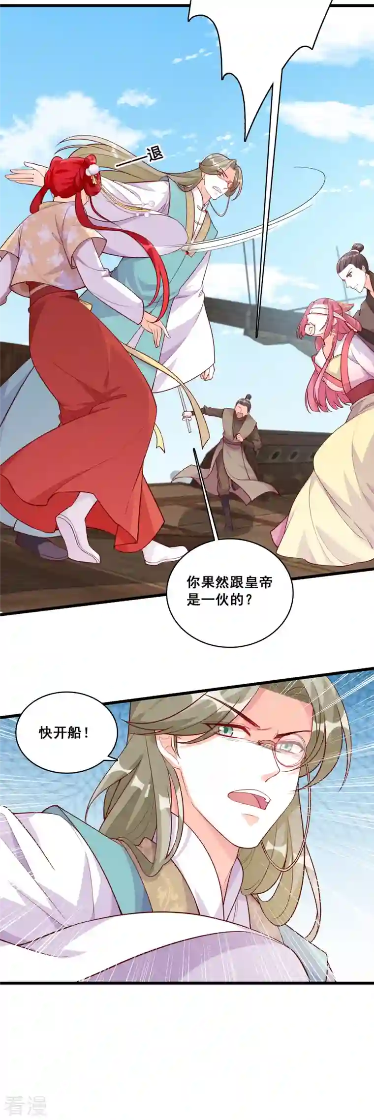 反派女帝来袭！第63话 伪女主开着buff杀来了！