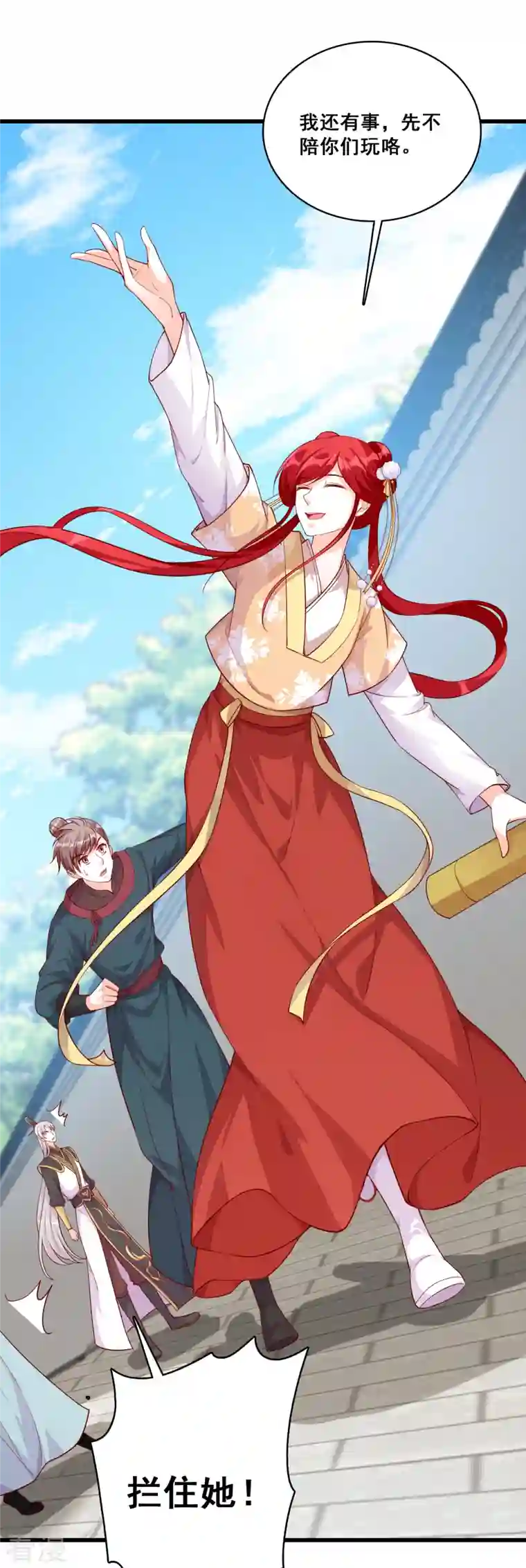 反派女帝来袭！第63话 伪女主开着buff杀来了！