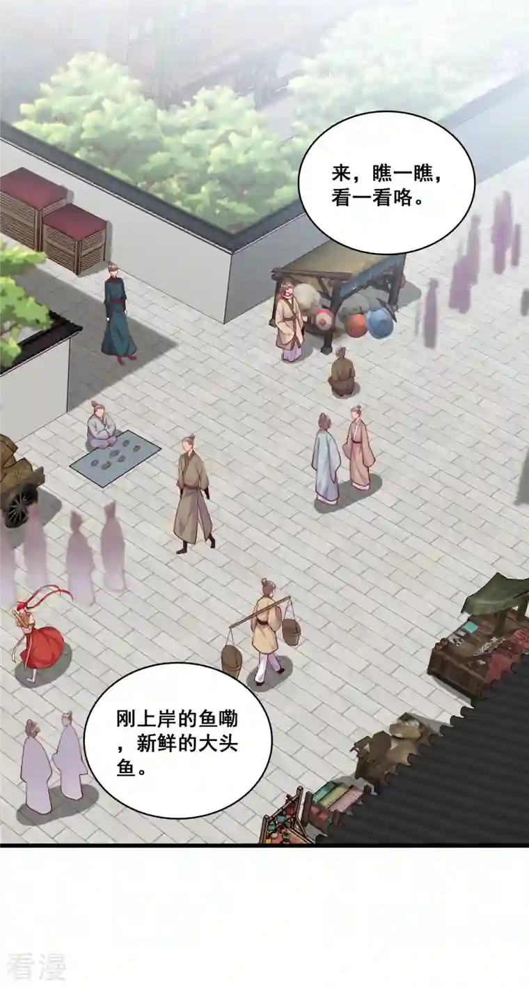 反派女帝来袭！第63话 伪女主开着buff杀来了！