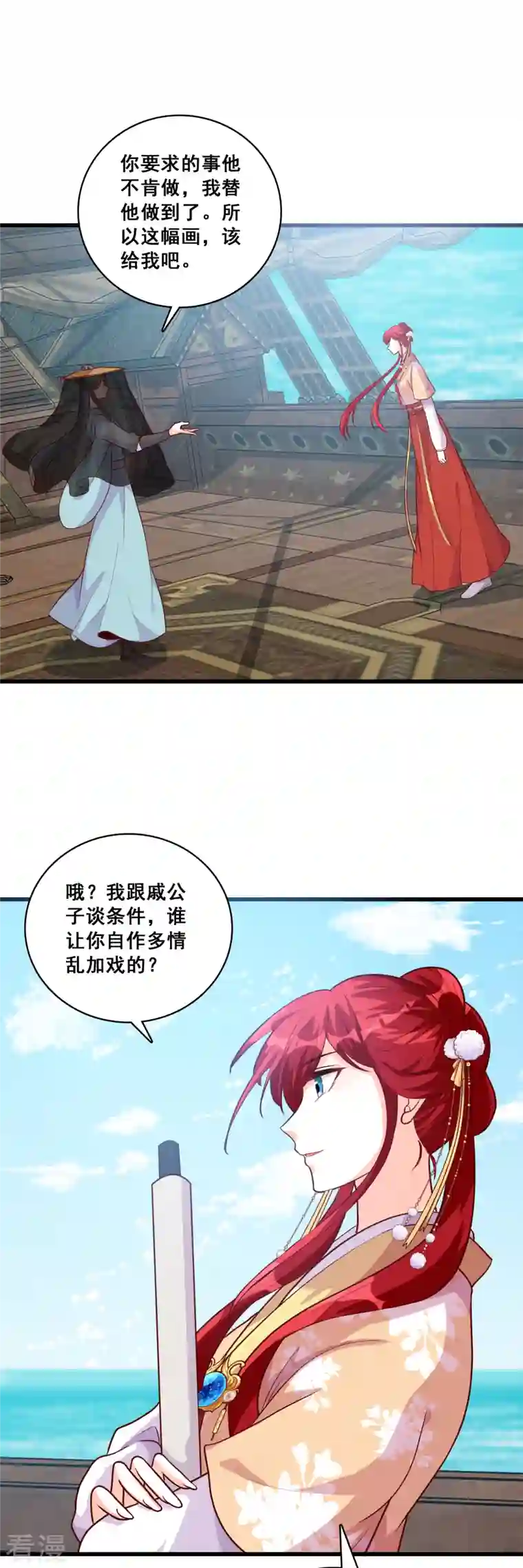 反派女帝来袭！第64话 英雄登场虽迟但到！