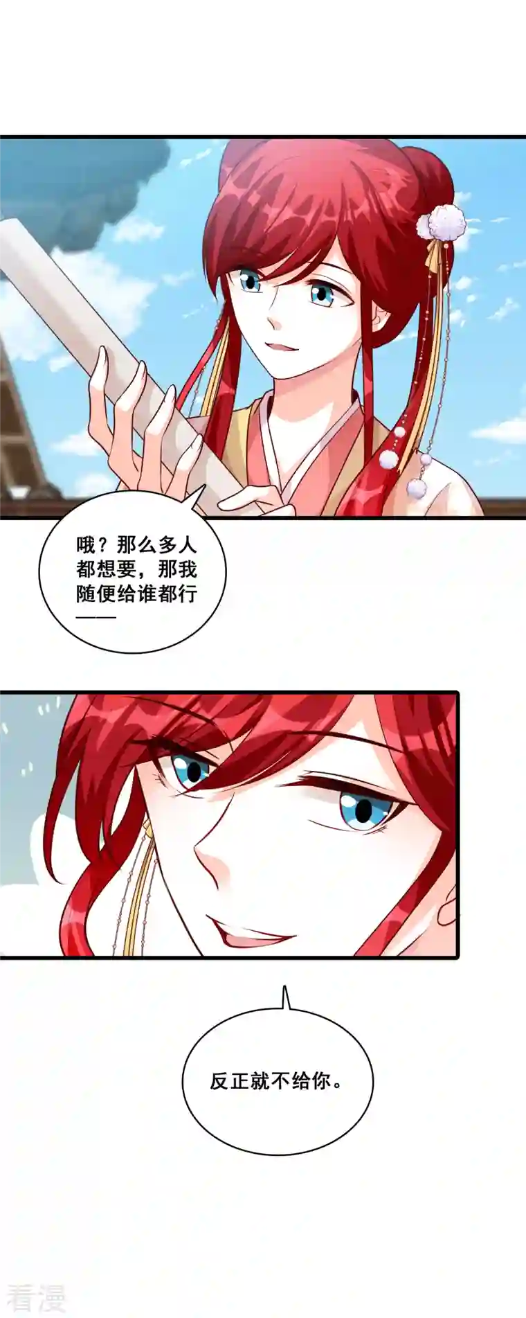 反派女帝来袭！第64话 英雄登场虽迟但到！