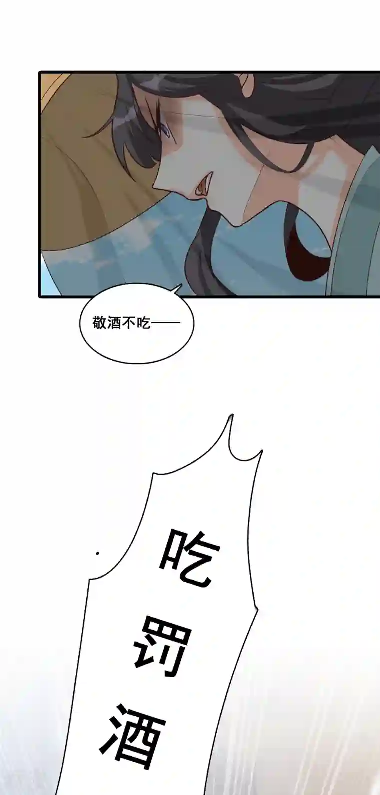 反派女帝来袭！第64话 英雄登场虽迟但到！