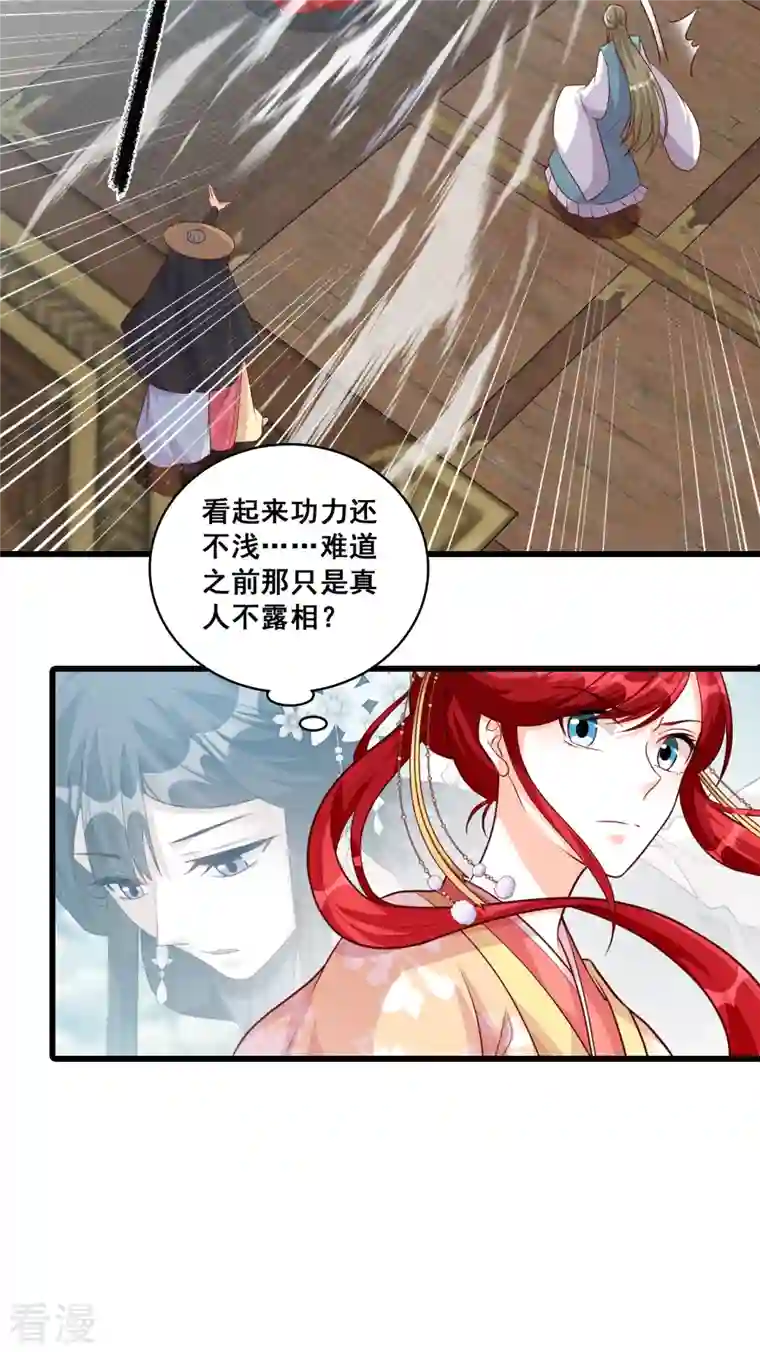 反派女帝来袭！第64话 英雄登场虽迟但到！