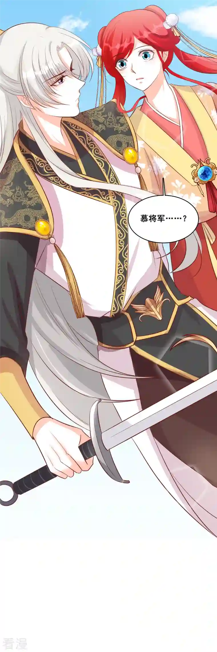 反派女帝来袭！第64话 英雄登场虽迟但到！