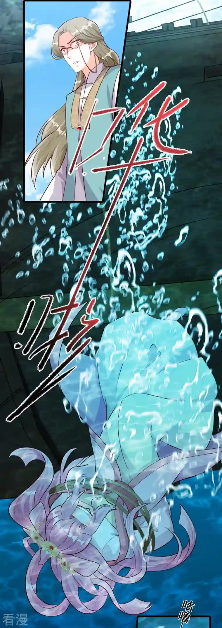 反派女帝来袭！第64话 英雄登场虽迟但到！