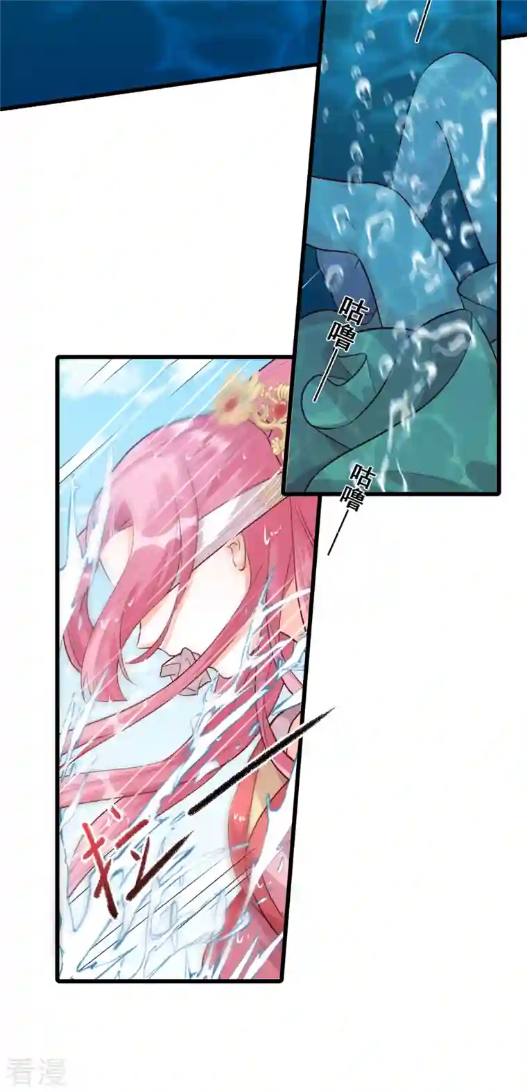 反派女帝来袭！第64话 英雄登场虽迟但到！