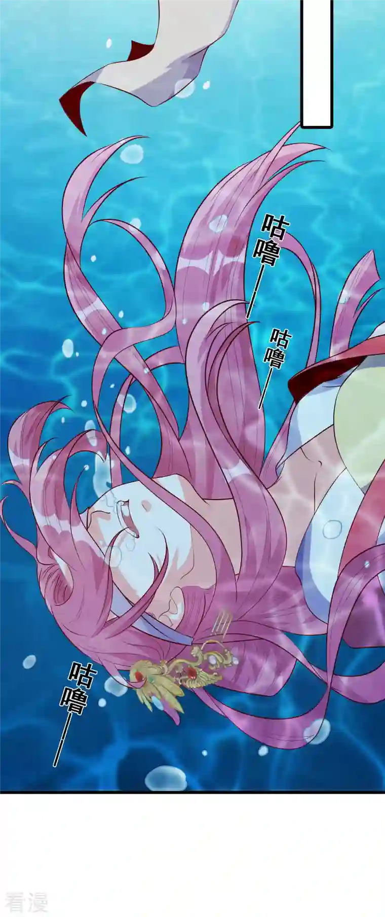 反派女帝来袭！第64话 英雄登场虽迟但到！