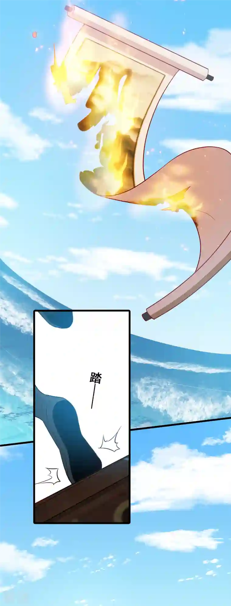 反派女帝来袭！第65话 主线的重要道具被毁了！