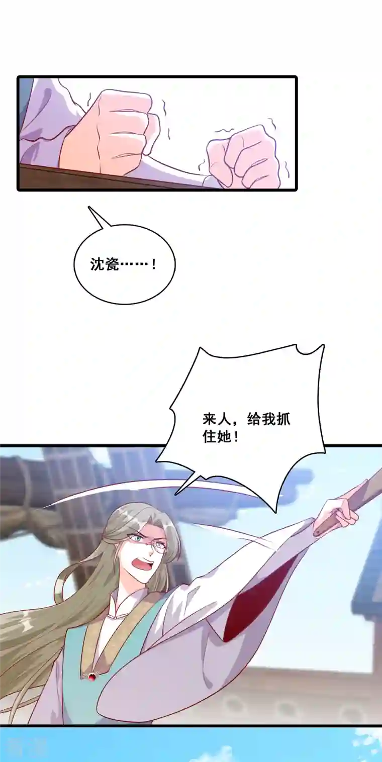 反派女帝来袭！第65话 主线的重要道具被毁了！