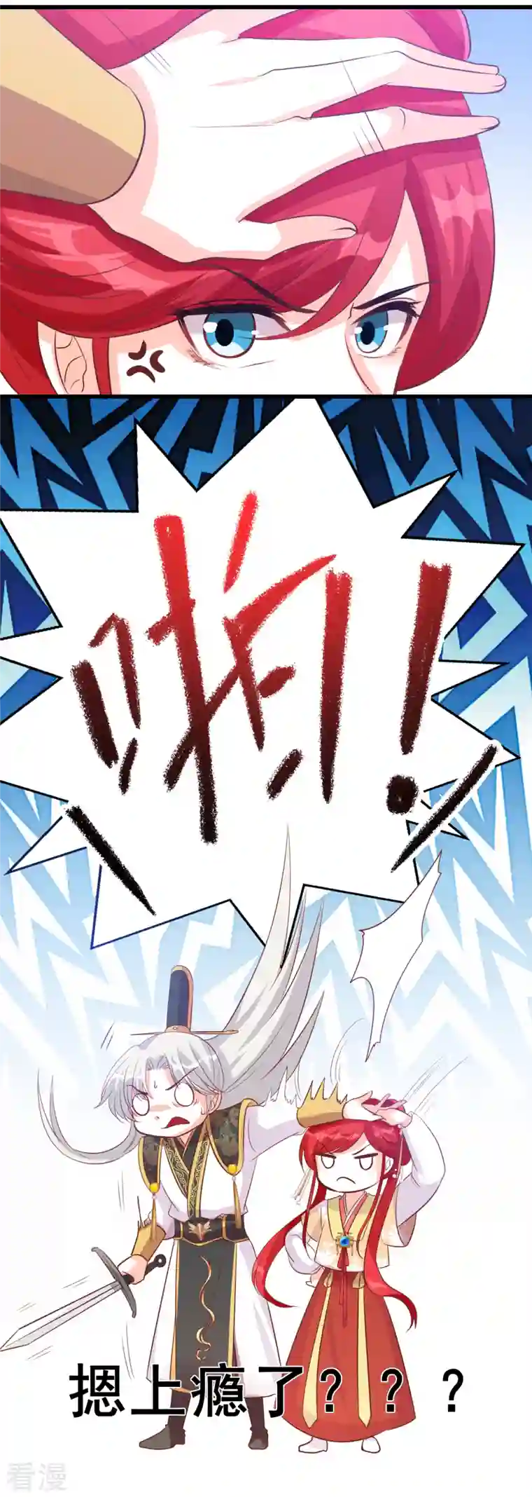 反派女帝来袭！第65话 主线的重要道具被毁了！