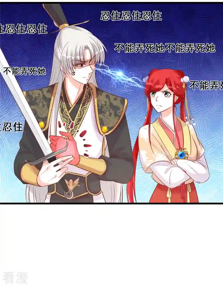 反派女帝来袭！第65话 主线的重要道具被毁了！