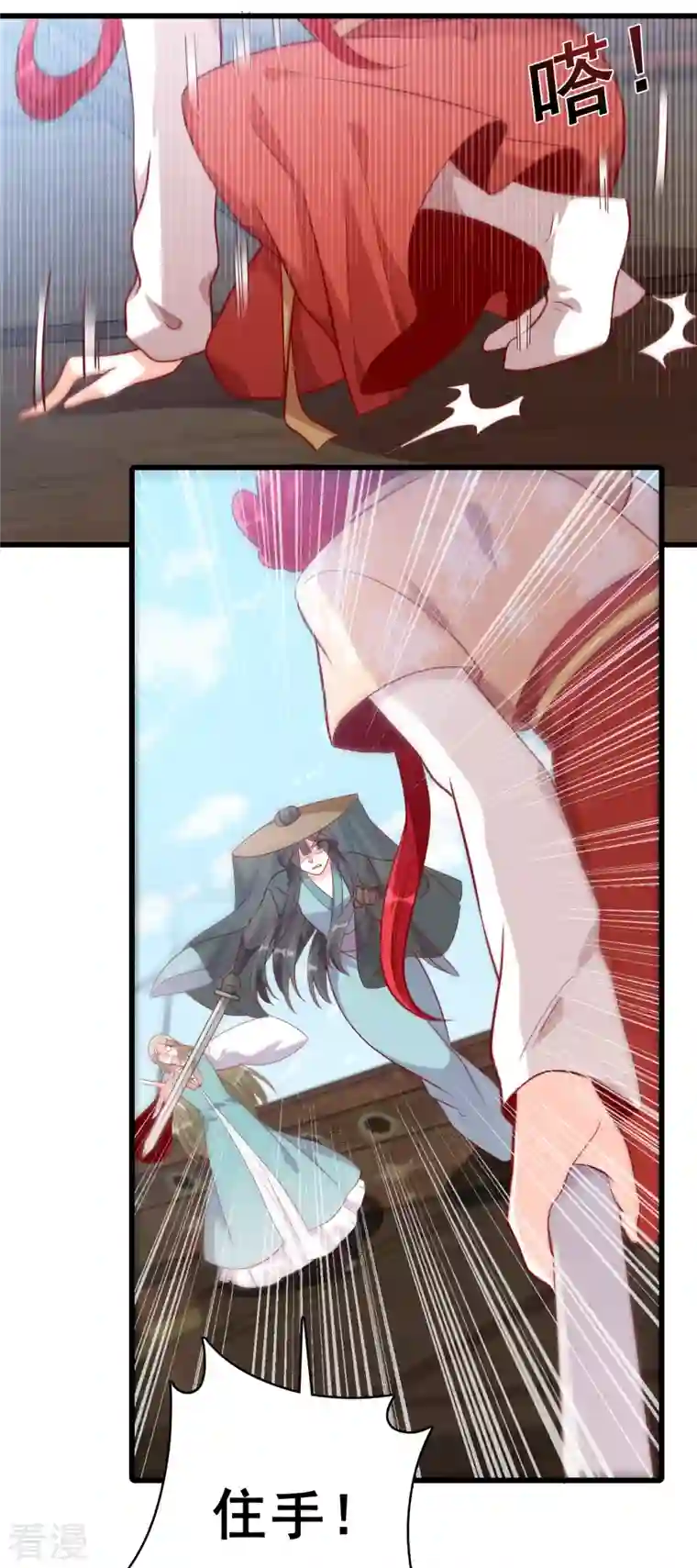 反派女帝来袭！第65话 主线的重要道具被毁了！