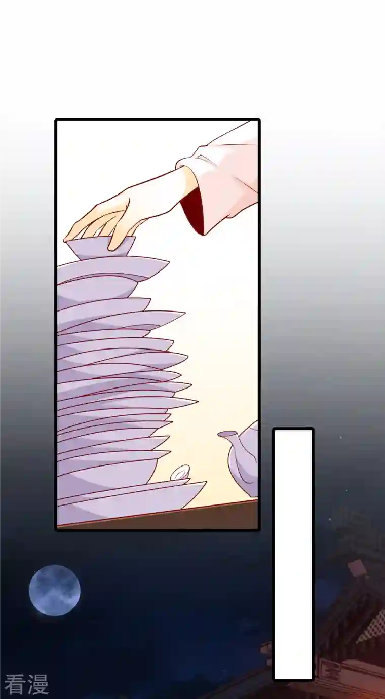 反派女帝来袭！第66话 为了庆祝朕的功名，吃！